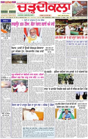 charhdikala haryana 21-10-2020