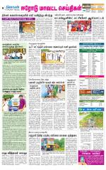 Erode-Coimbatore Supplement