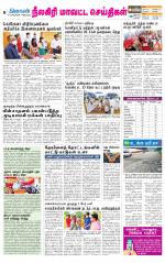 Nilgiri-Coimbatore Supplement