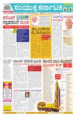 Namma Davanagere, ದಾವಣಗೆರೆ 