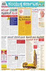 Namma Mangalore ಮಂಗಳೂರು