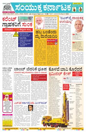 October, 21, 2020, Mangalore