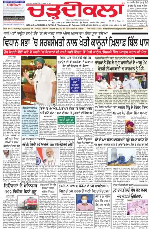 charhdikala punjab 21-10-2020