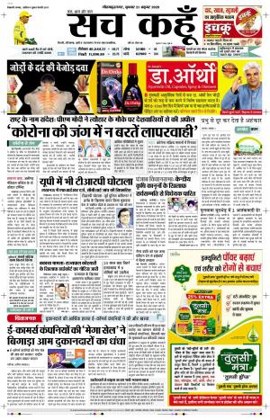 21 Oct 2020 Uttar Pradesh