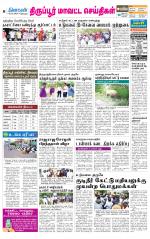 Tirupur-Coimbatore Supplement