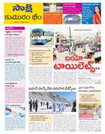 Komaram Bheem District