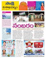 Visakhapatnam District - Old