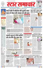 Star Samachar Bhopal