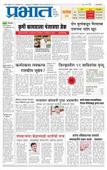 सातारा आवृत्ती