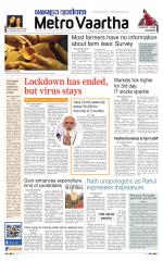 Metrovaartha - Bhopal