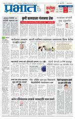 अहमदनगर आवृत्ती