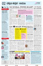 UDUPI
