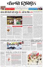 Punjabi Tribune