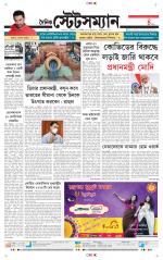 Dainik-Statesman