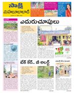 Mahabubabad District