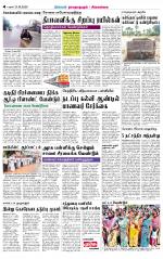 Sivagangai- Madurai Supplement