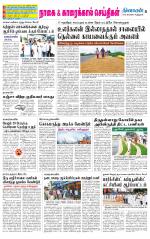 Nagai-Trichy Supplement