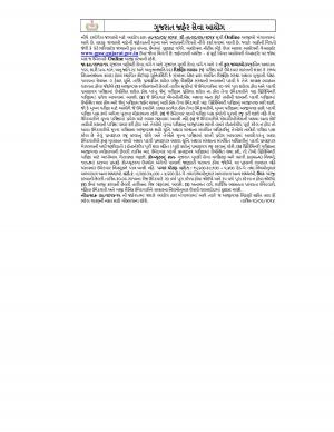 Gujarat Administrative Service and Gujarat Civil Services Exam 2014: Notification (1)