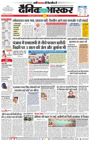 औरंगाबाद डाक