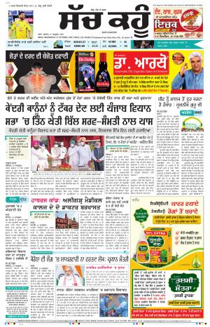 21 October 2020 Punjabi