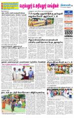 Perambalur-Trichy Supplement