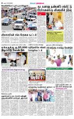 Dindigul-Madurai Supplement