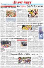 Punjabi Tribune (Patiala-Sangrur)
