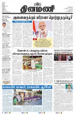 Dinamani - New Delhi