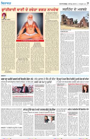 Virasat_21_October_2020