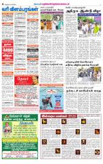 Nellai District-Tirunelveli Supplement
