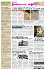 Tiruvannamalai-Vellore Supplement