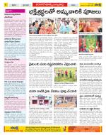 Hanamakonda Constituencies