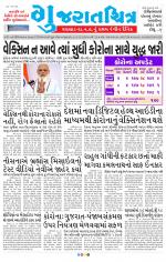 Gujaratchitra, Valsad