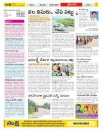 Krishna Constituencies