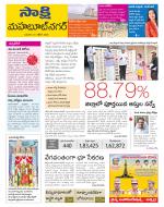 Mahabubnagar District