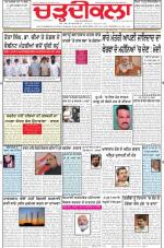 Charhdikala Newspaper (Punjab) 