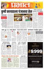 पुणे शहर आवृत्ती