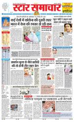 Star Samachar chhatarpur