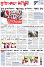 Punjabi Tribune (Ludhiana)