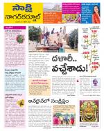 Nagarkurnool District