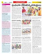 Medak Constituencies