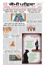 Qaumi Patrika (Punjabi)