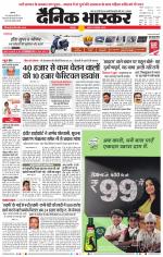 बालाघाट 