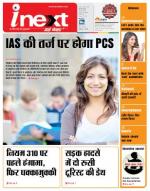 Dehradun Hindi ePaper, Dehradun Hindi Newspaper - InextLive