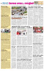 Pollachi-Coimbatore Supplement