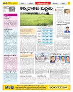 Srikakulam Constituencies