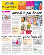 Vijayanagaram District