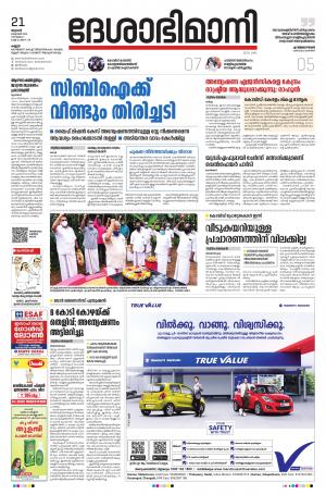 Kannur, 21st Oct. 2020