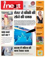 Jamshedpur Hindi ePaper, Jamshedpur Hindi Newspaper - InextLive