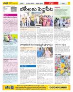 Vijayanagaram Constituencies